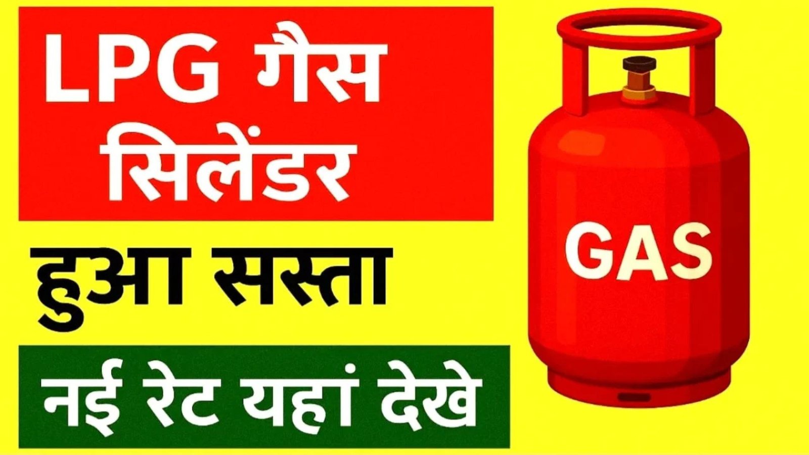 LPG Gas Cylinder Price